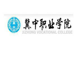 冀中职业学院单招_冀中职业学院单招专业
