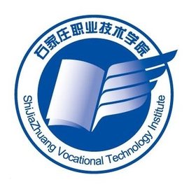 石家庄职业技术学院