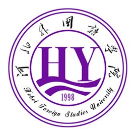 河北外国语学院